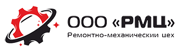 ООО «РМЦ Можга» Ремонтно-механический цех. ООО «РМЦ Можга» Ремонтно-механический цех.